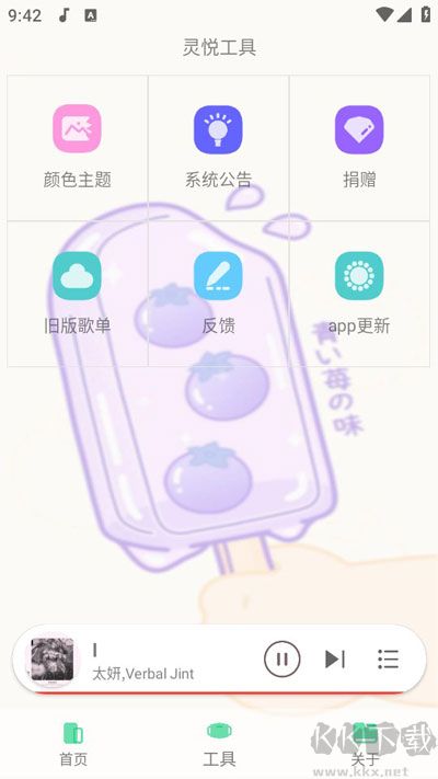 靈悅音樂(lè)app官方版 