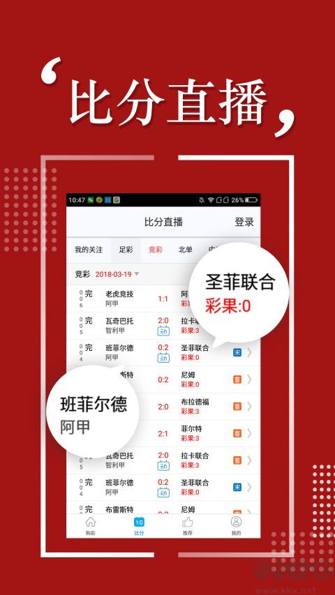 彩客網(wǎng)蘋(píng)果手機(jī)版