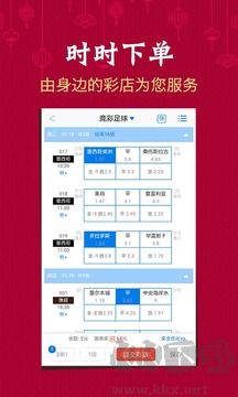 彩客網(wǎng)蘋(píng)果手機(jī)版