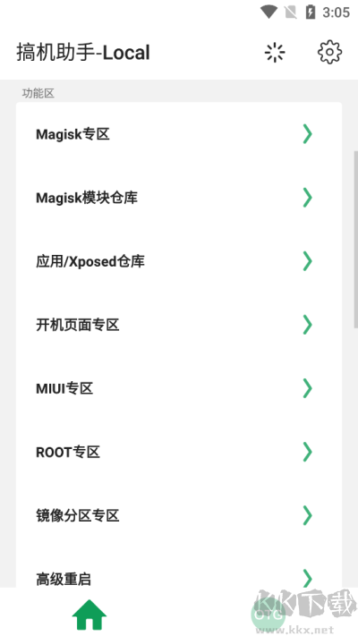 搞機助手app