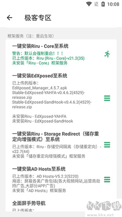 搞機助手app