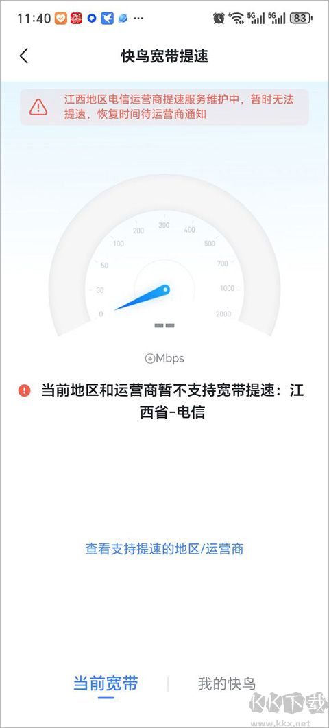 迅雷云盤