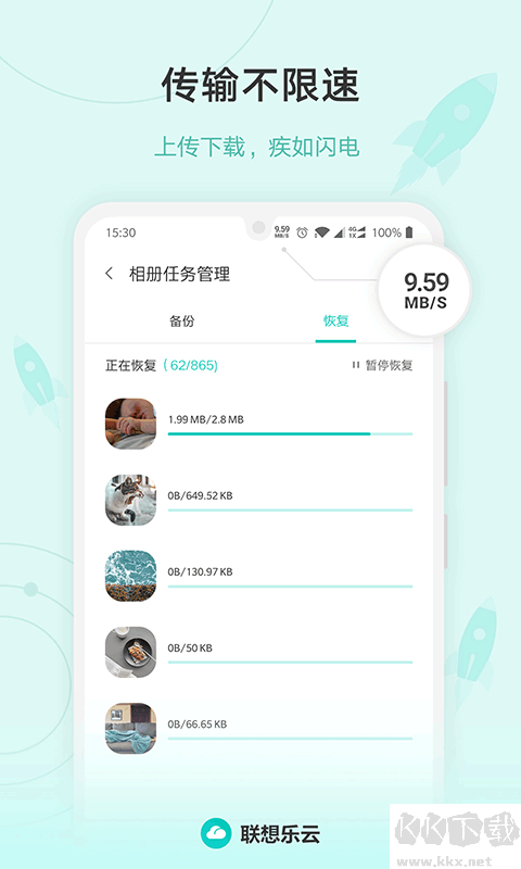 聯(lián)想樂云