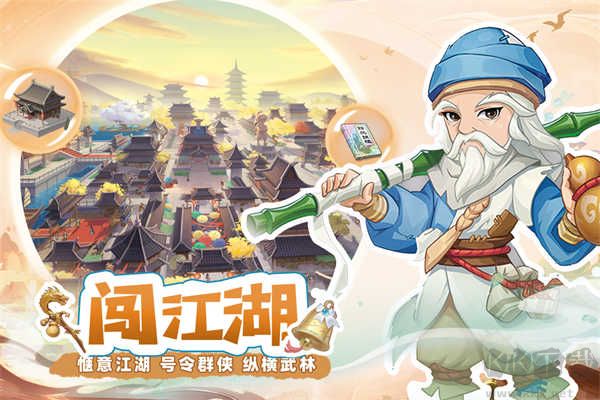 自由俠客錄