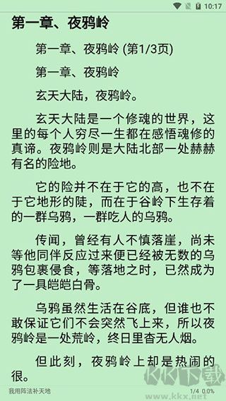 藍(lán)貓小說最新版