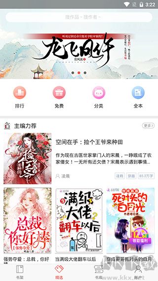 落塵文學(xué)app最新版