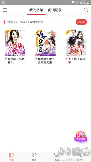 落塵文學(xué)app最新版