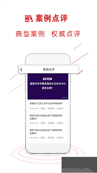 易采通政府采購考題