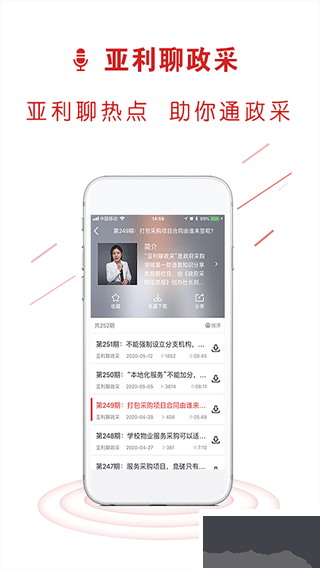 易采通政府采購考題