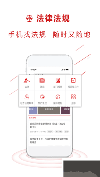 易采通政府采購考題