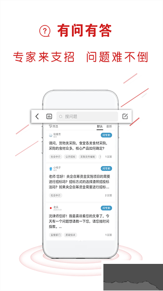 易采通政府采購考題