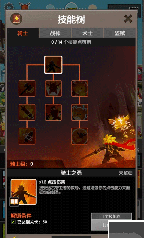 點擊泰坦2