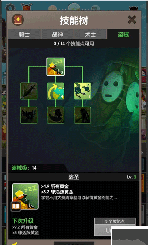 點擊泰坦2