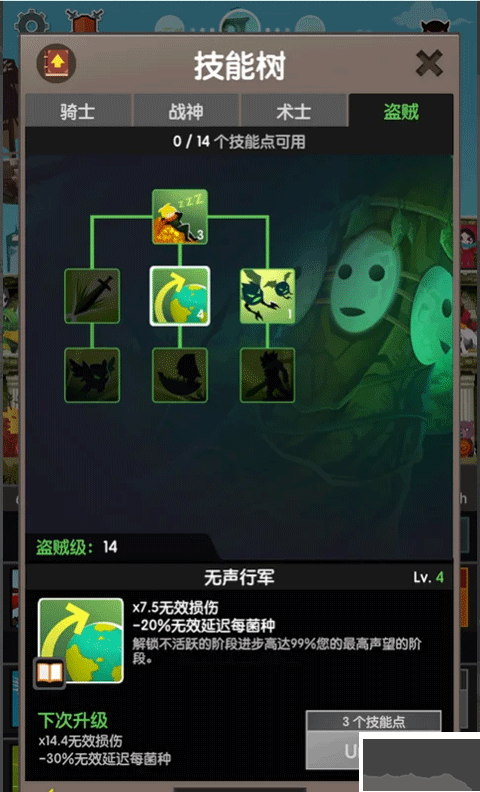 點擊泰坦2