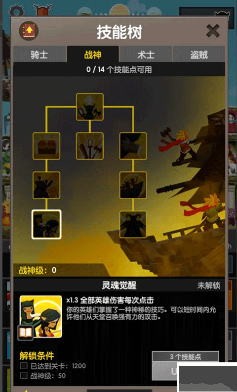 點擊泰坦2
