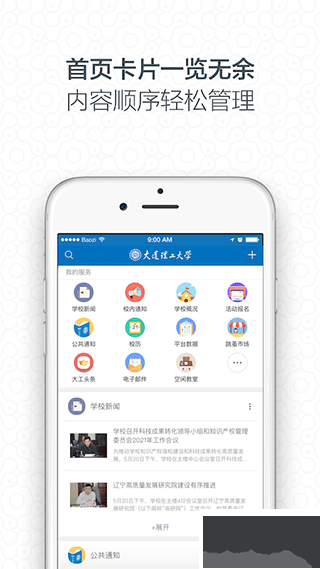 i大工