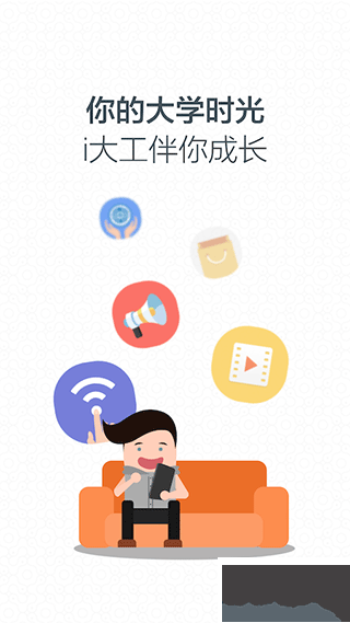 i大工