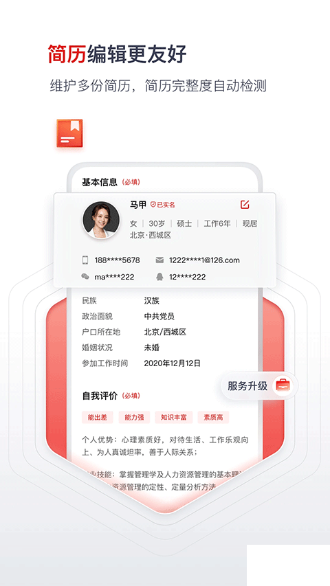 國聘網(wǎng)