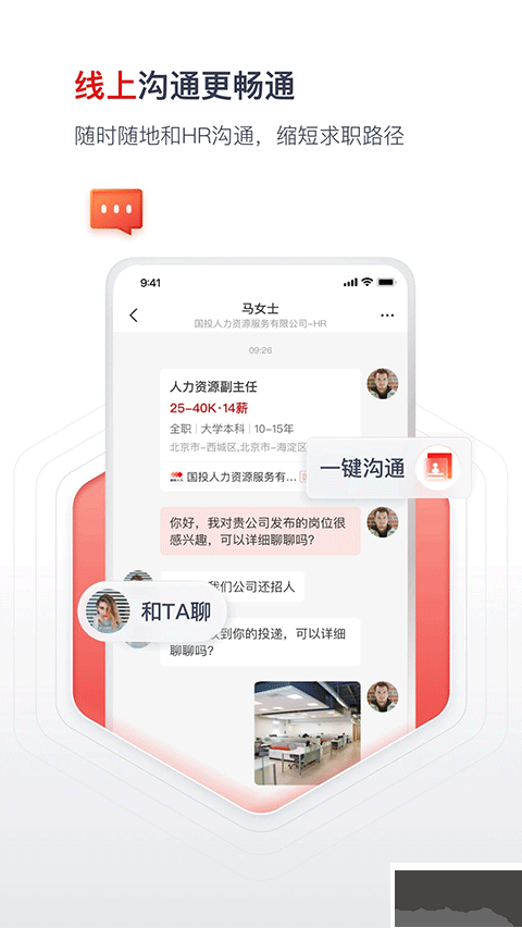 國聘網(wǎng)