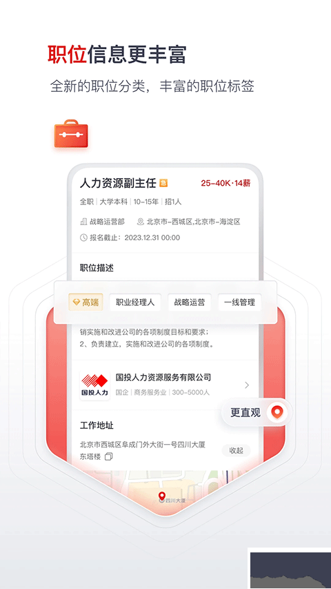 國聘網(wǎng)