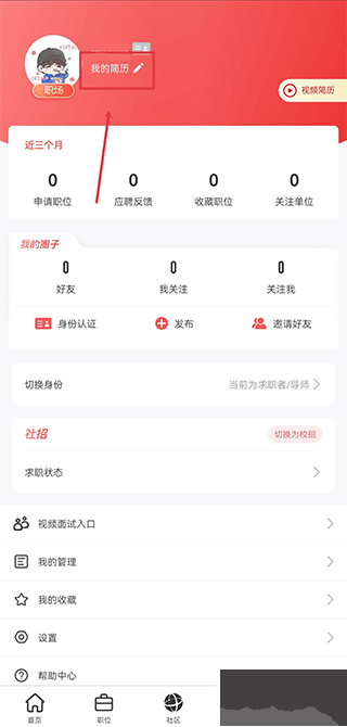 國聘網(wǎng)