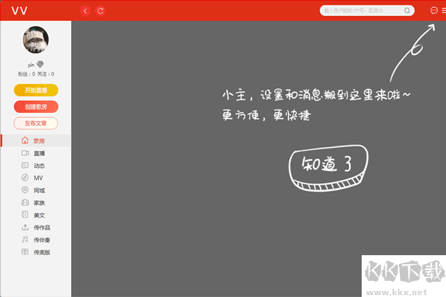 vv音樂k歌