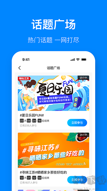 視界觀app