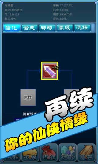 口袋仙俠傳