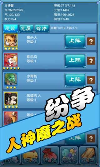 口袋仙俠傳