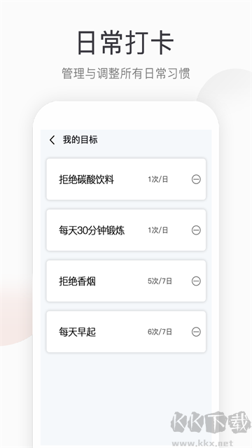 運動健康計步app