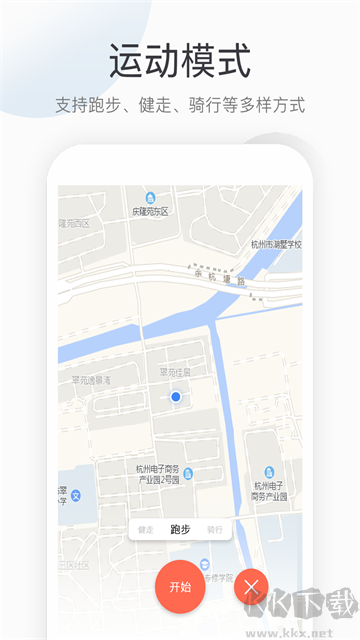 運動健康計步app