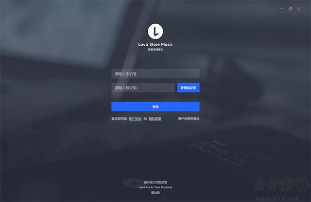 Lava熔巖音樂