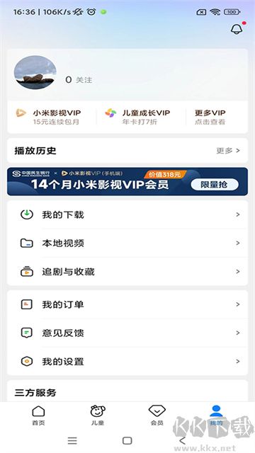 小米視頻app
