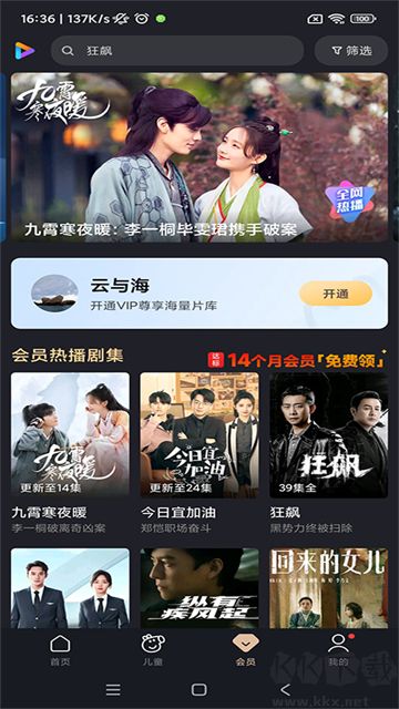小米視頻app