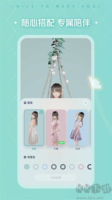 人工桌面app最新版