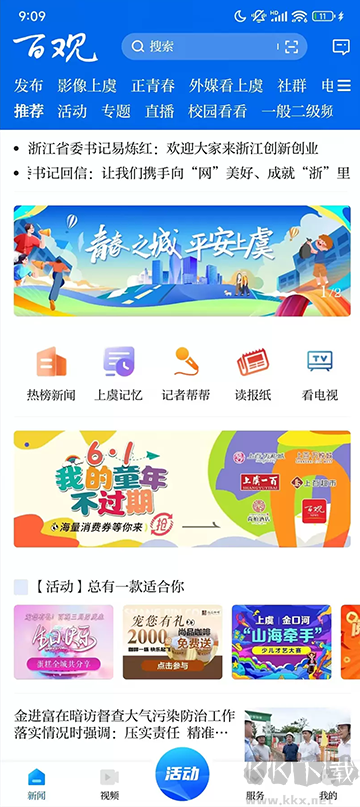 百觀新聞