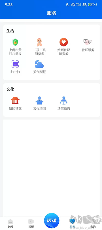 百觀新聞