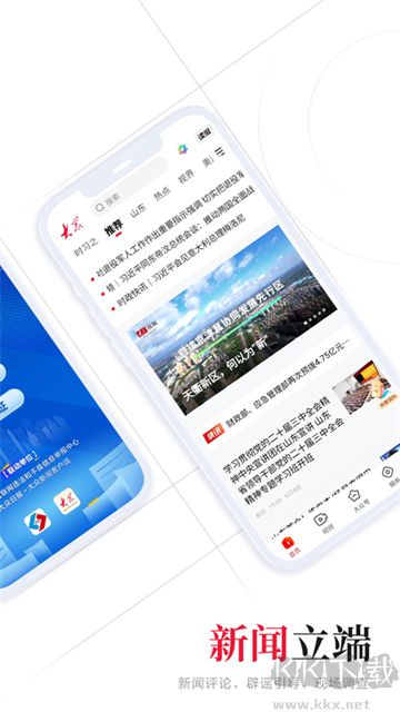 大眾新聞手機版
