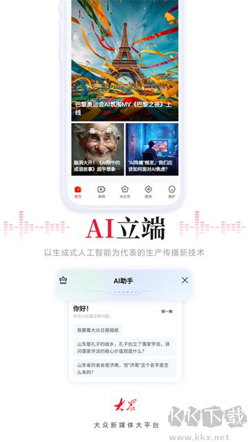 大眾新聞手機版
