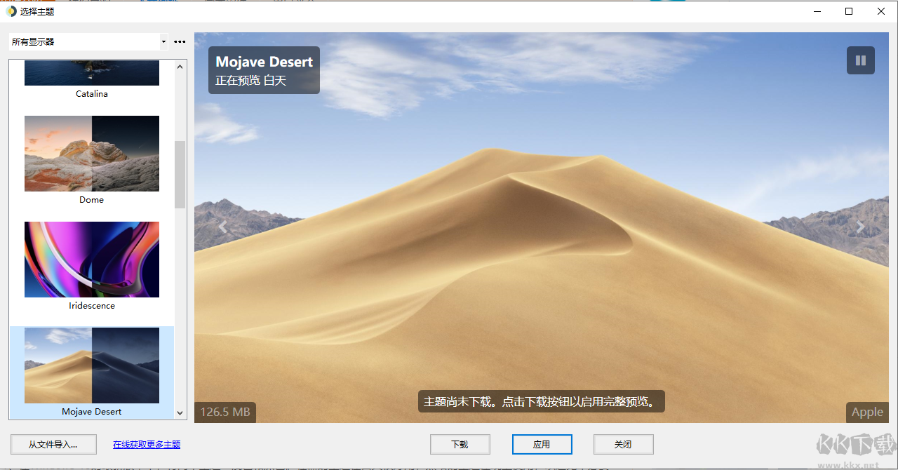 WinDynamicDesktop(動態(tài)變化桌面壁紙)
