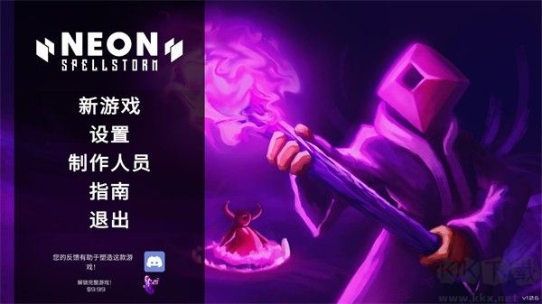 霓虹咒風(fēng)暴