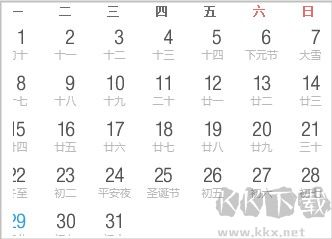 百度日歷
