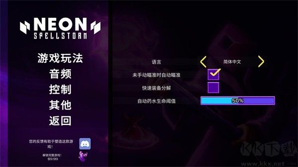 霓虹咒風(fēng)暴