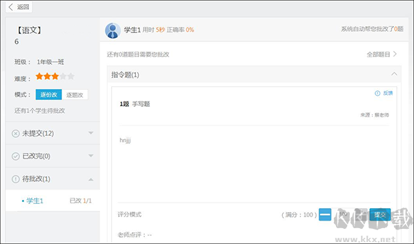 101教育ppt