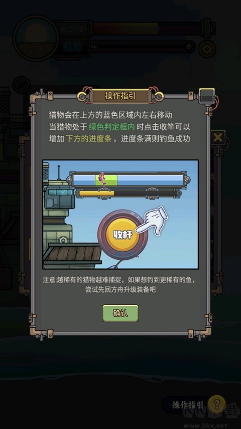 蒼生號的奇幻漂流