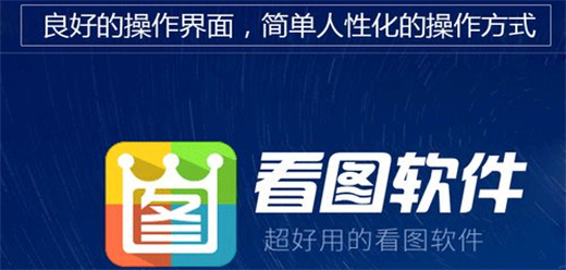 電腦看圖軟件大全-電腦看圖軟件大全合集-電腦看圖軟件大全推薦