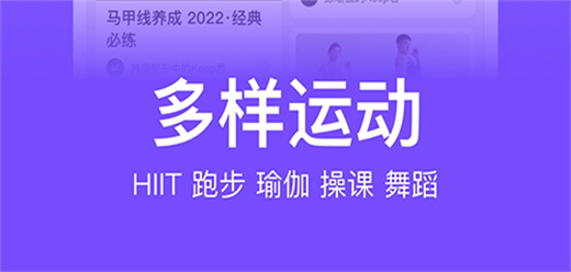 運(yùn)動(dòng)健身app合集-運(yùn)動(dòng)健身app合集大全-運(yùn)動(dòng)健身app合集推薦