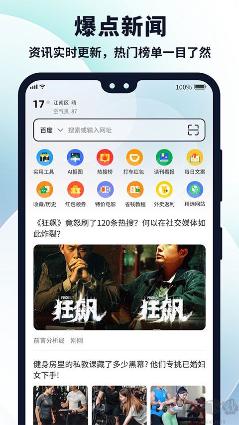 多御瀏覽器