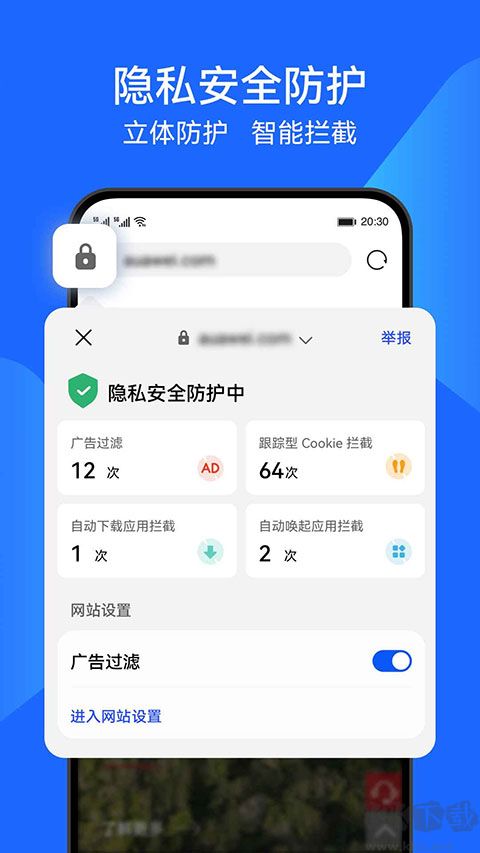 華為瀏覽器