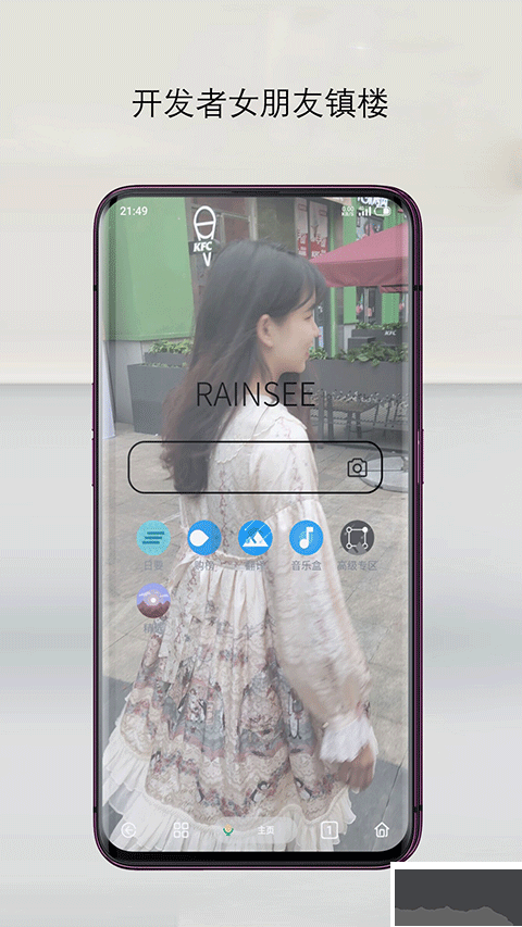 rains瀏覽器